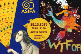 Отбелязваме Международния ден на анимационното кино Отбелязваме Международния ден на анимационното кино